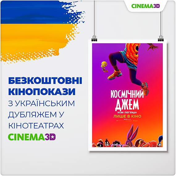 Darmowe seanse z ukraiskim dubbingiem w Multikinie i Cinema3D